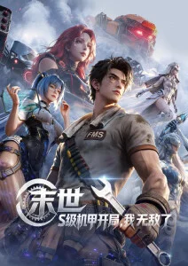 天意影视奇幻森林动画